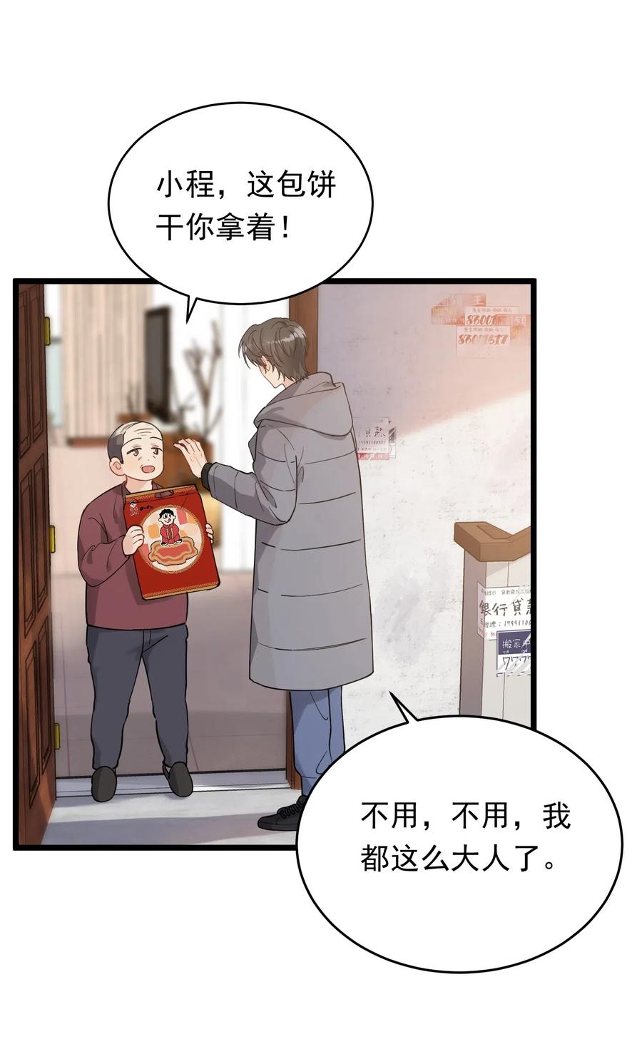 030 不能就这么放弃32