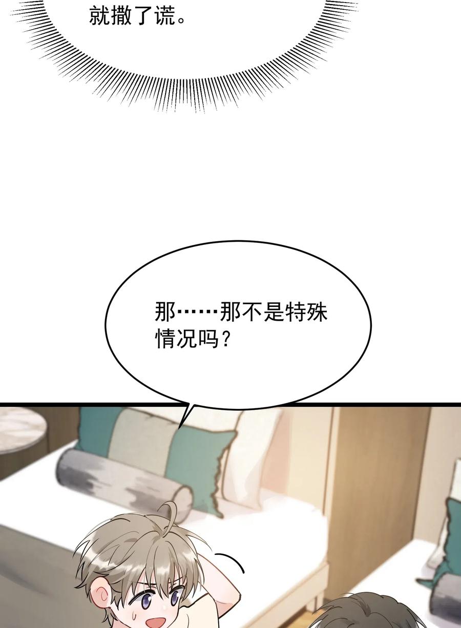 033 你不过生日吗？25