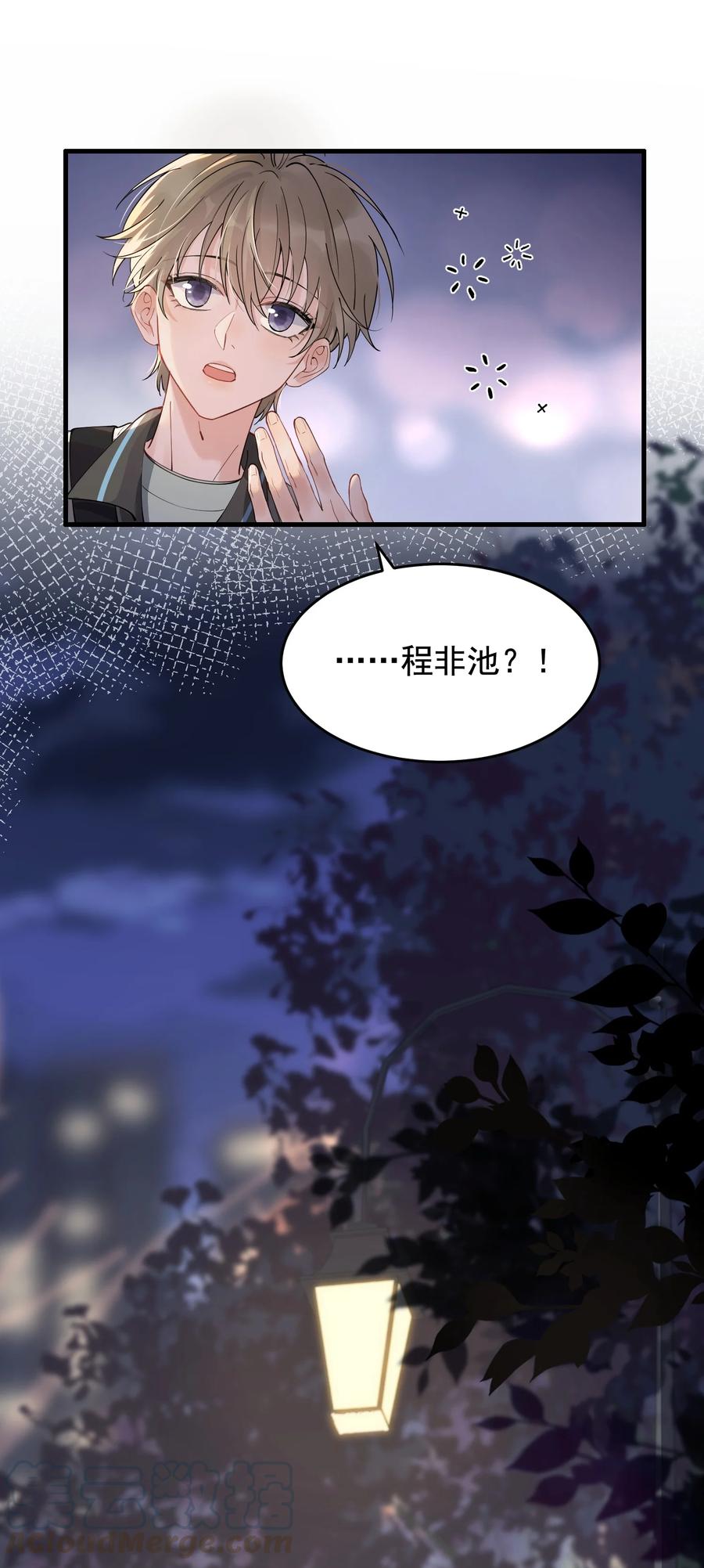 042 给他的爱称18
