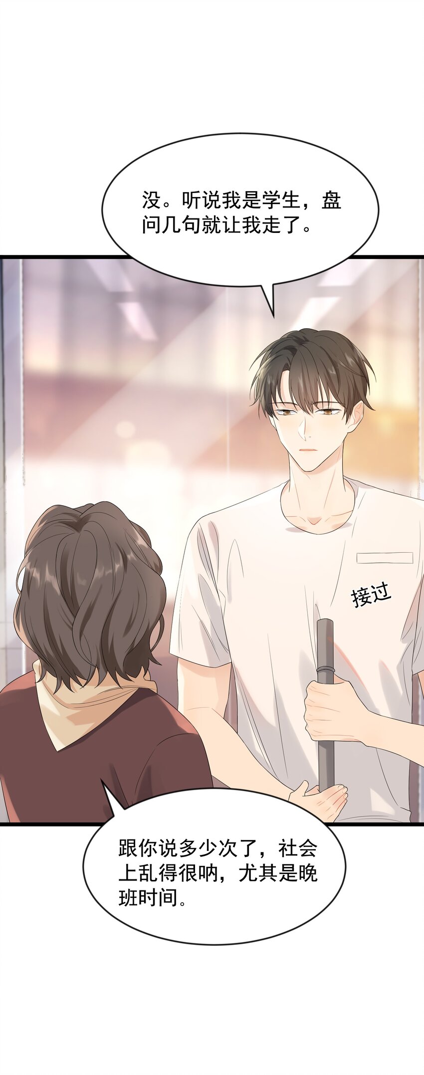 004 很在意他？14