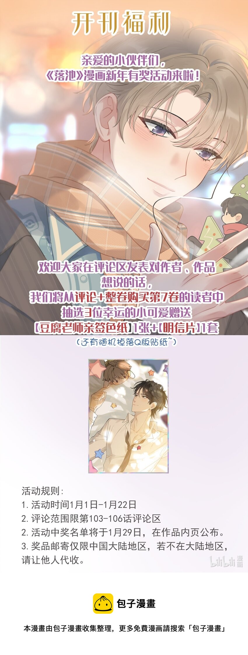 103 我想追你啊～44