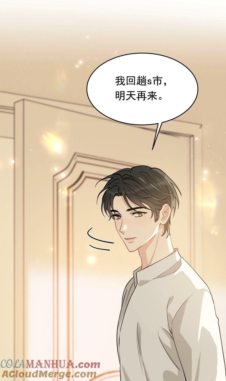 116 被看到也太羞耻了！42