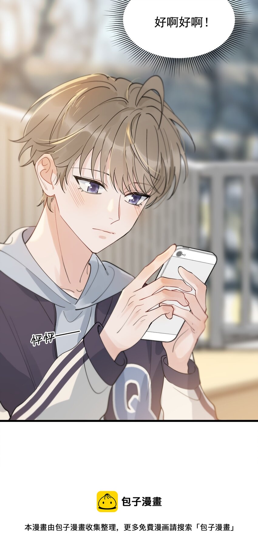 073 学霸说的都对！16
