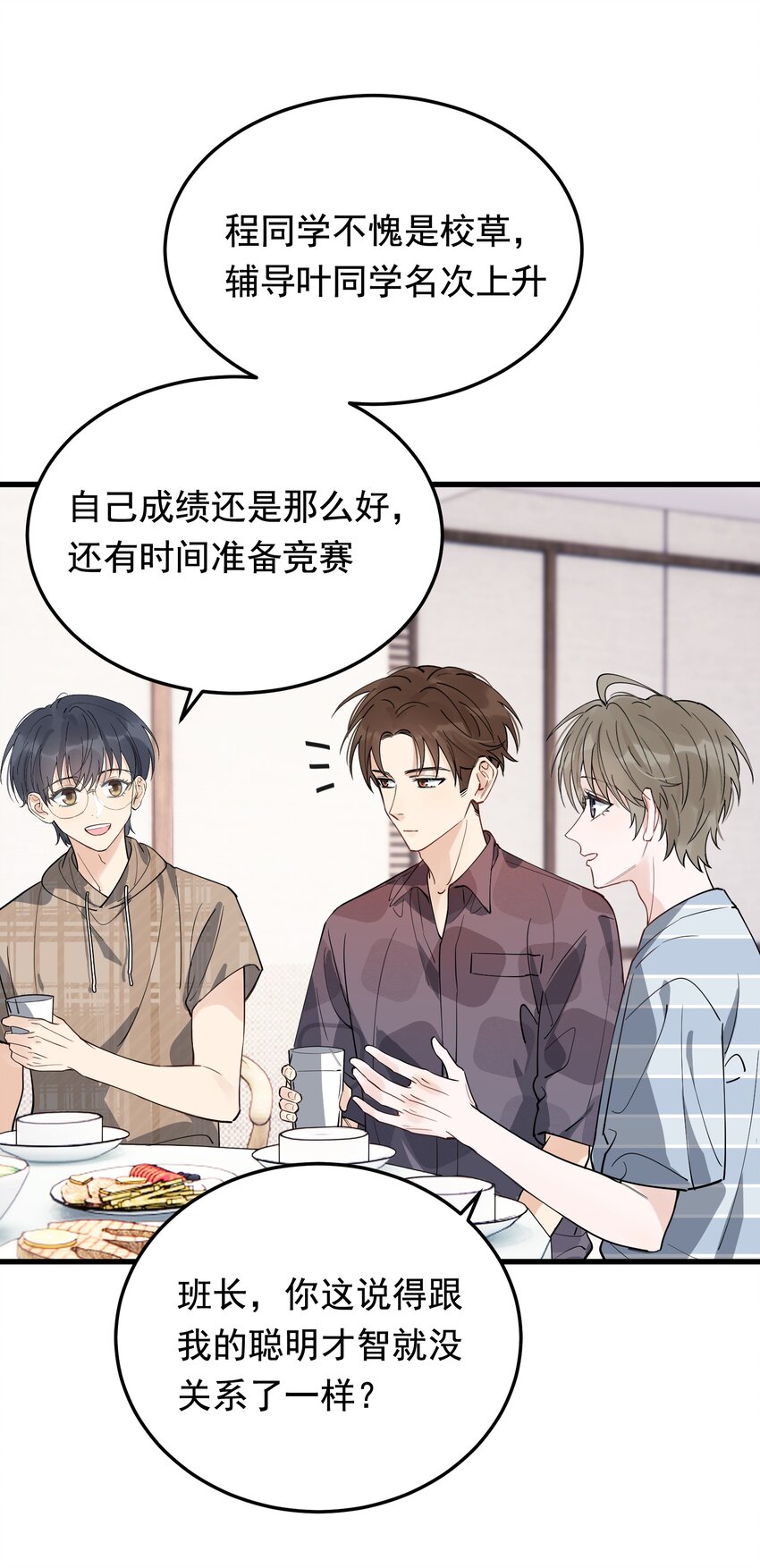 053 这么乖，我有没有奖励呀！12
