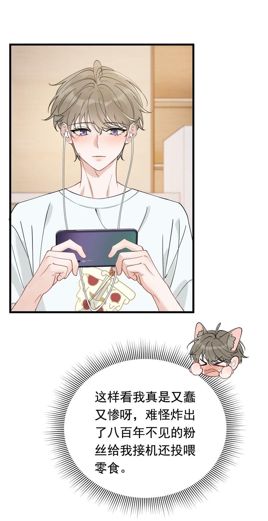 109 哥哥，你回来啦！31
