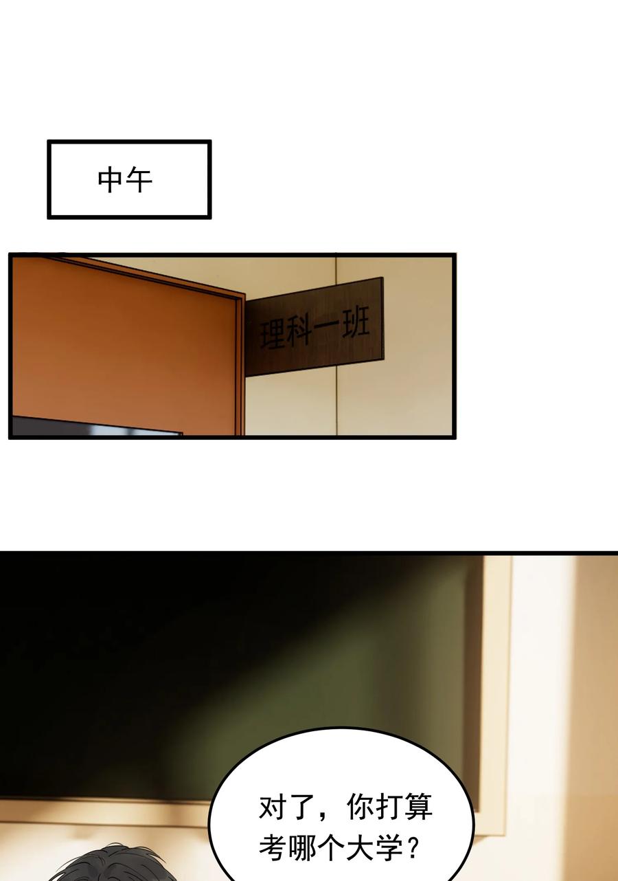 052 我才不是馋他21