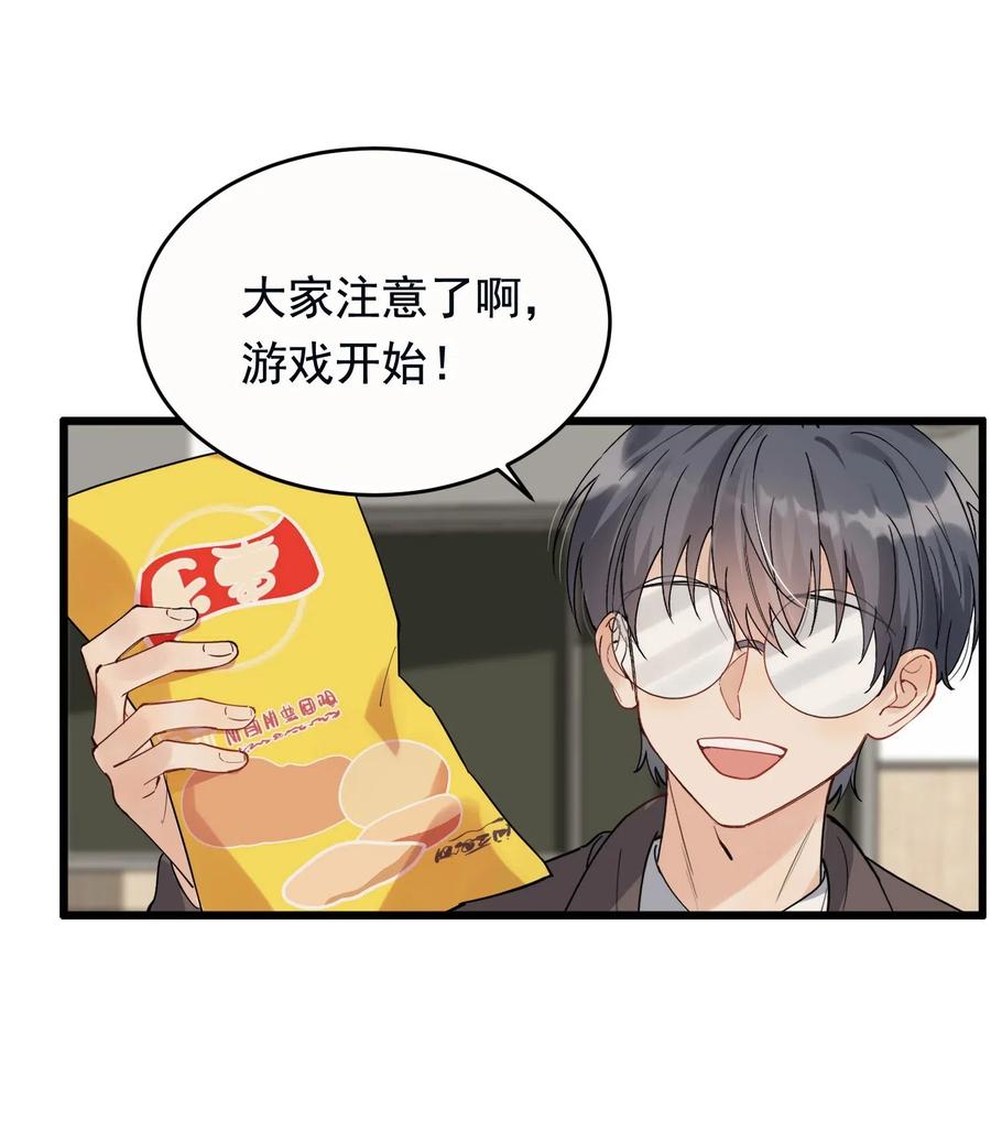 038 我有喜欢的人11