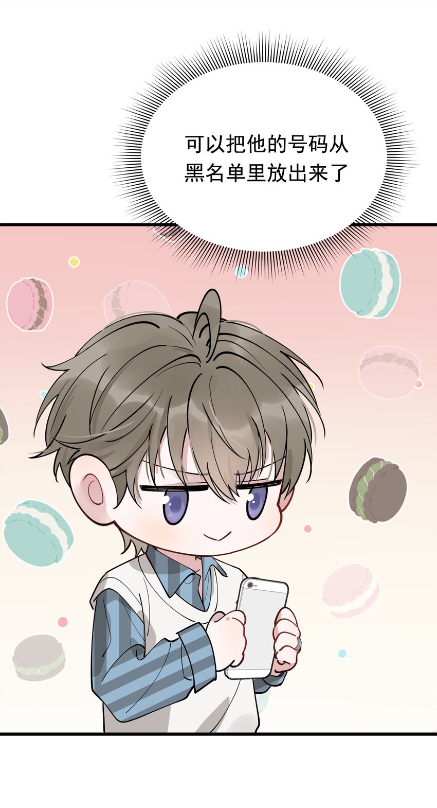 078 程非池还不理我啊！44