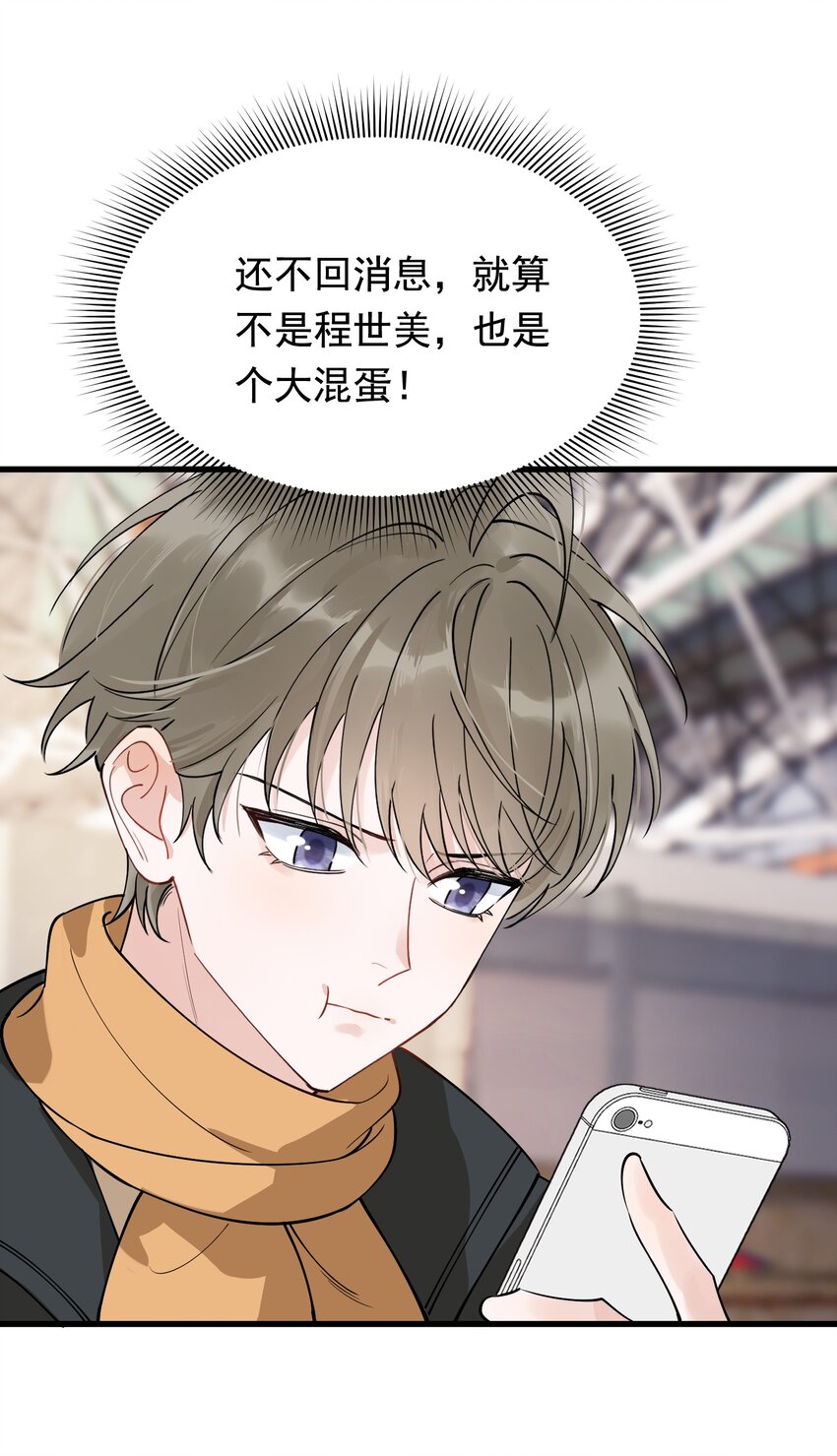 074 哥哥，你来送我呗！25