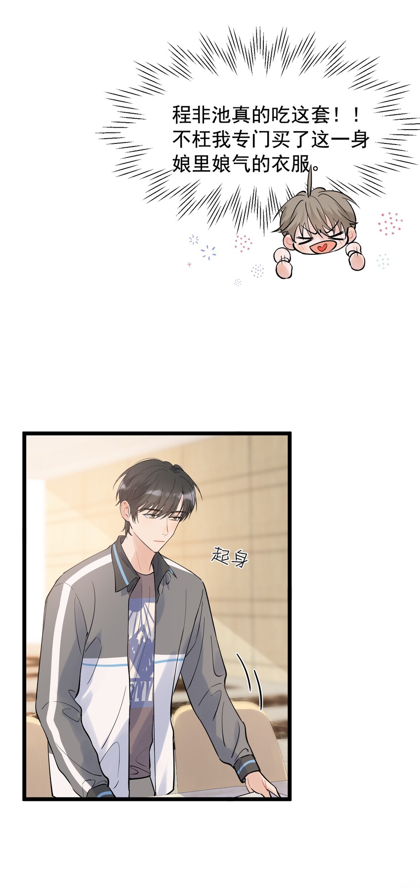 015 他果然吃这套！11