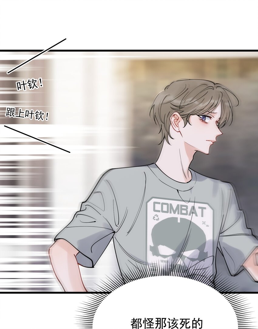 097 我没有在玩恋爱游戏25