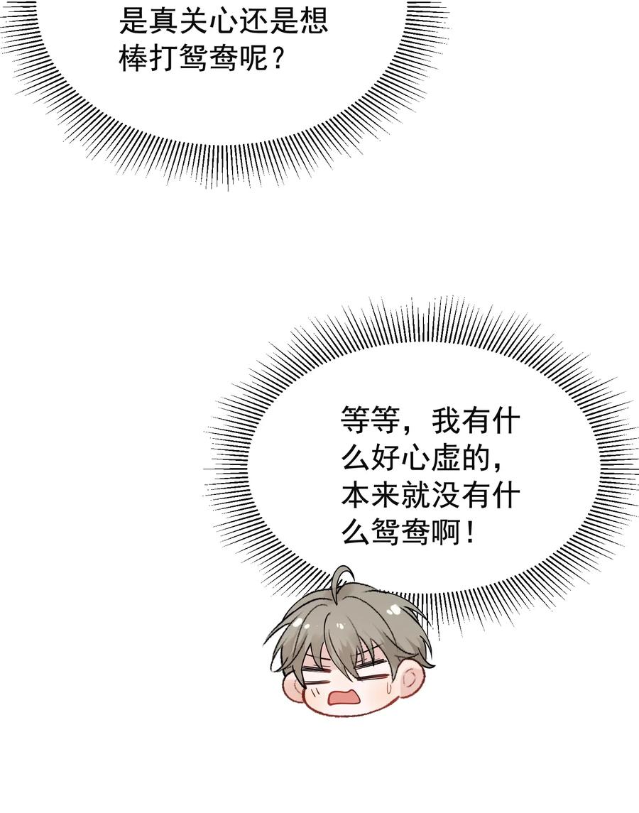 029 我想要的是你啊！40
