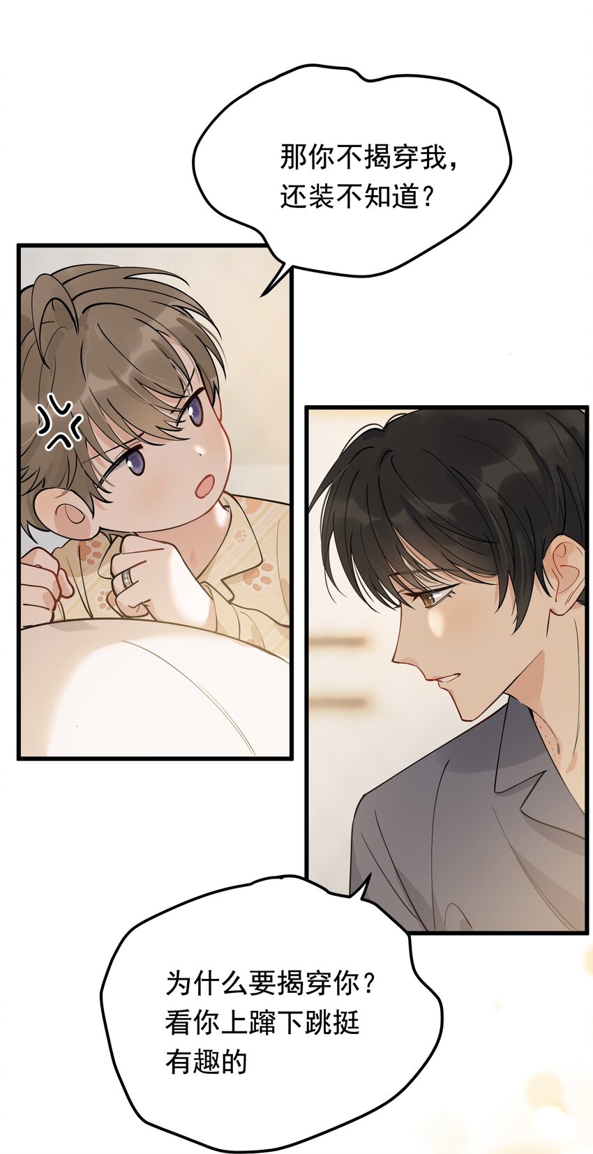 072 你帮我揉揉！39