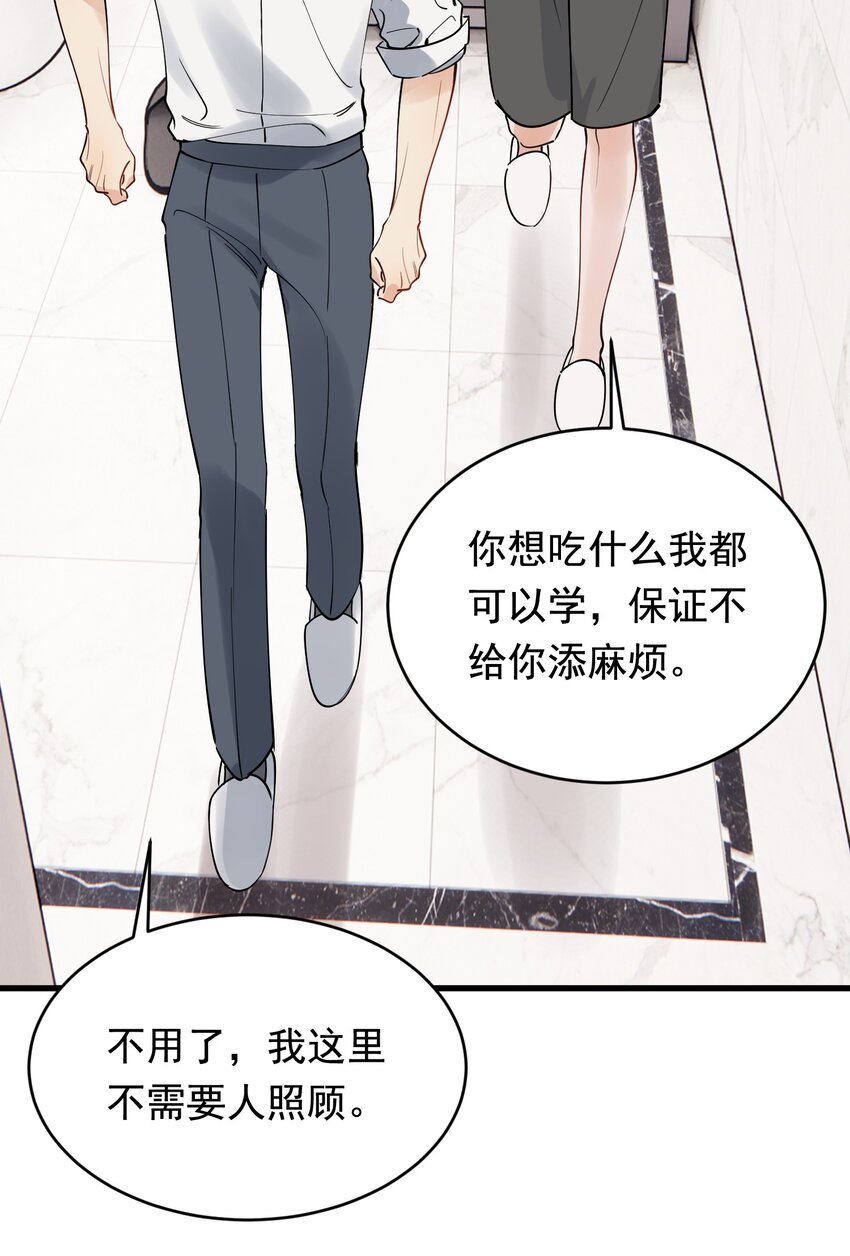 104 真心换真心！13