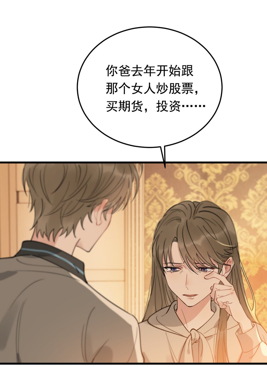 083 什么时候动心的？12