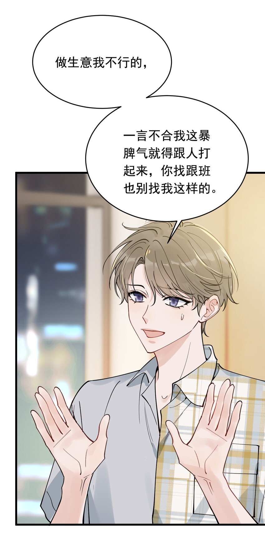 099 主动权一直都在他那里42
