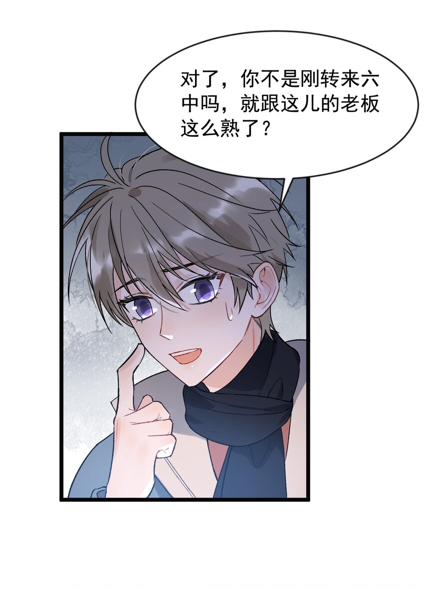 021 你对我有别的意思？17