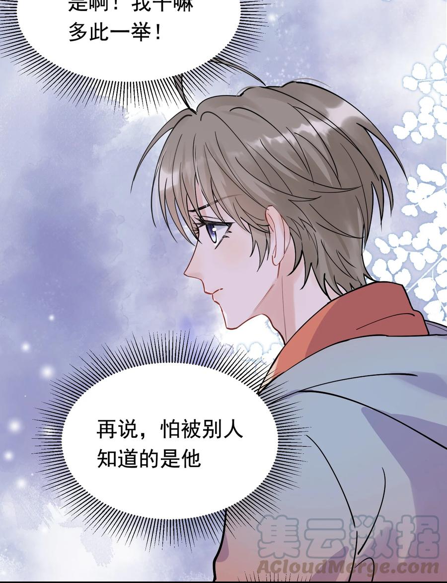 039 一个身影心就失控39