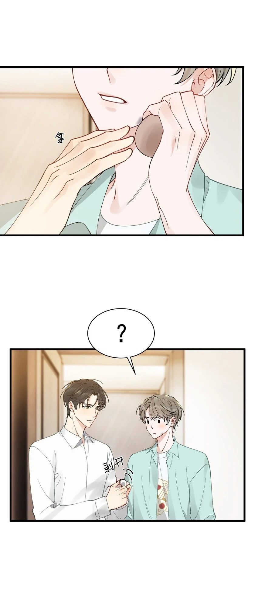 108 疼吗？14
