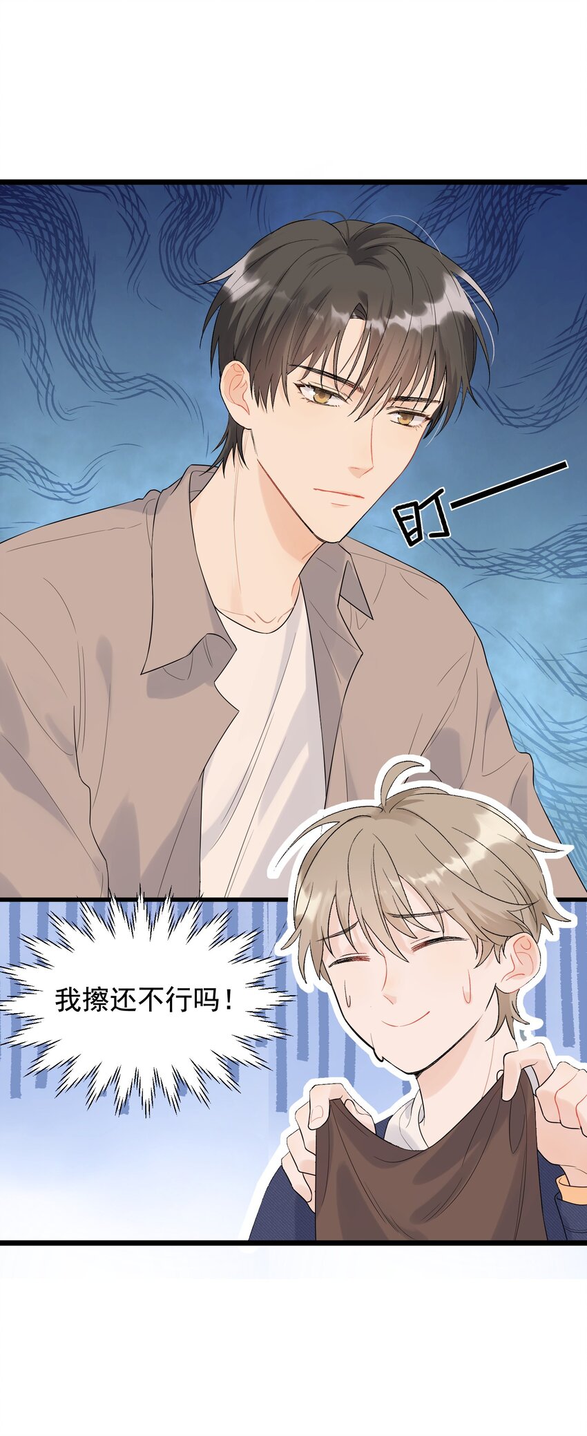 008 你耍我！10