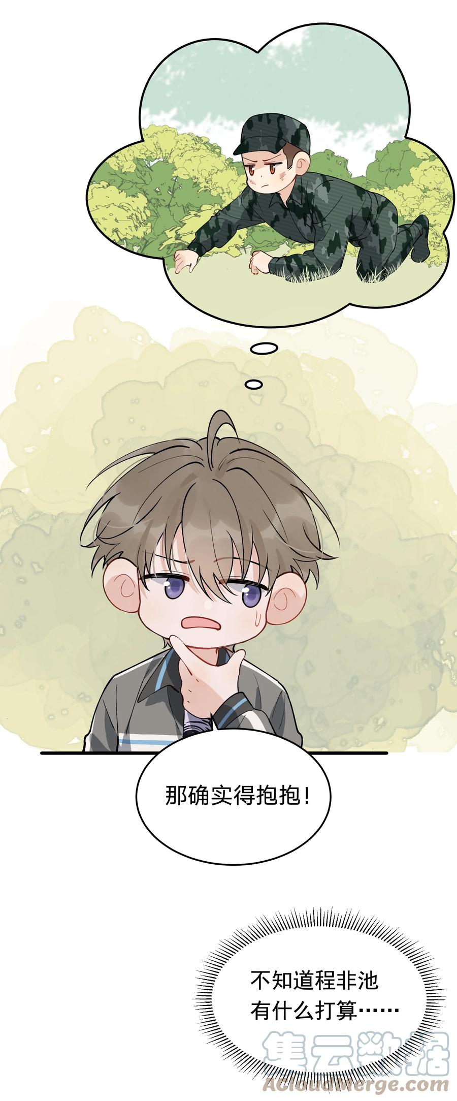 052 我才不是馋他20