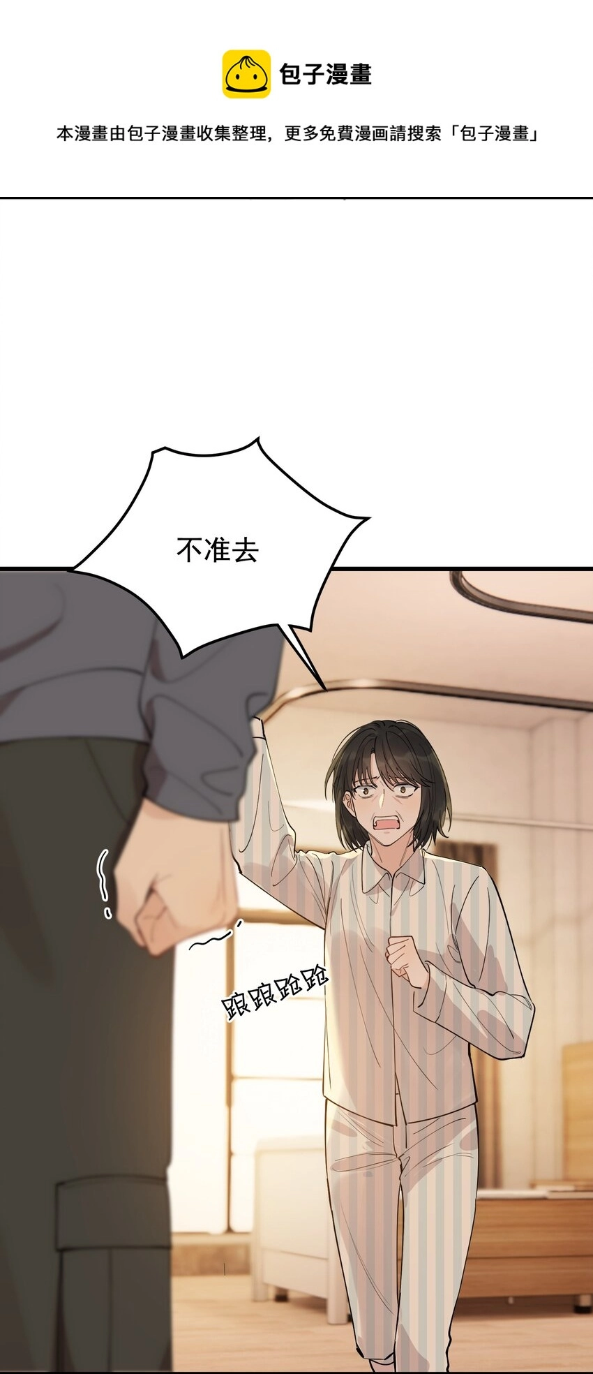 075 哥哥，我回来啦！48