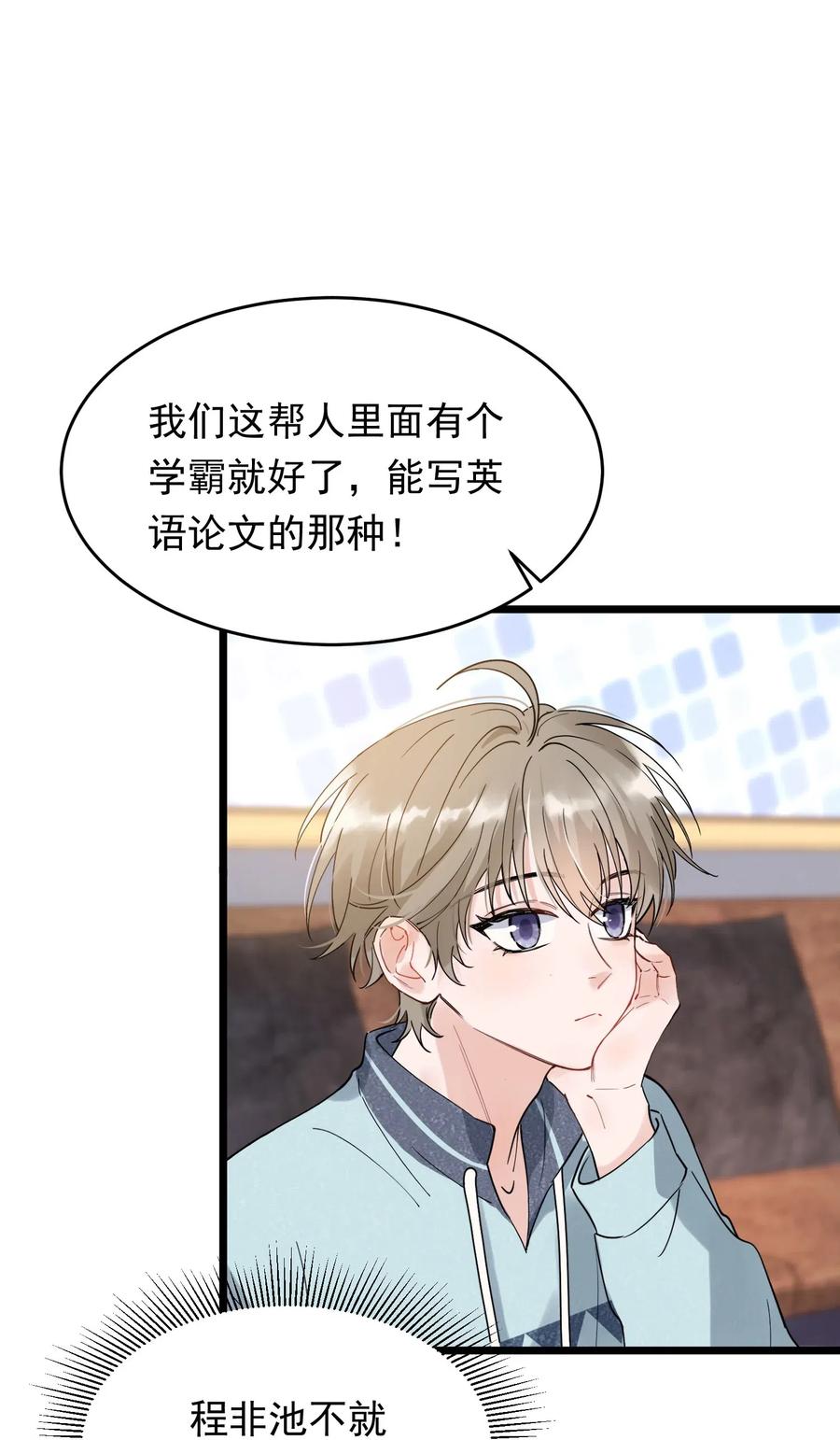 036 看你往哪儿跑！10