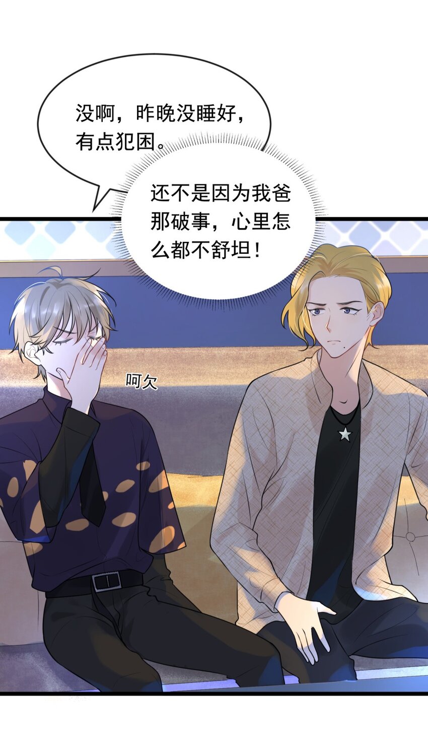 002 他就是程非池？！17