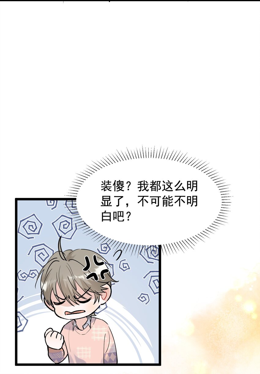 015 他果然吃这套！30