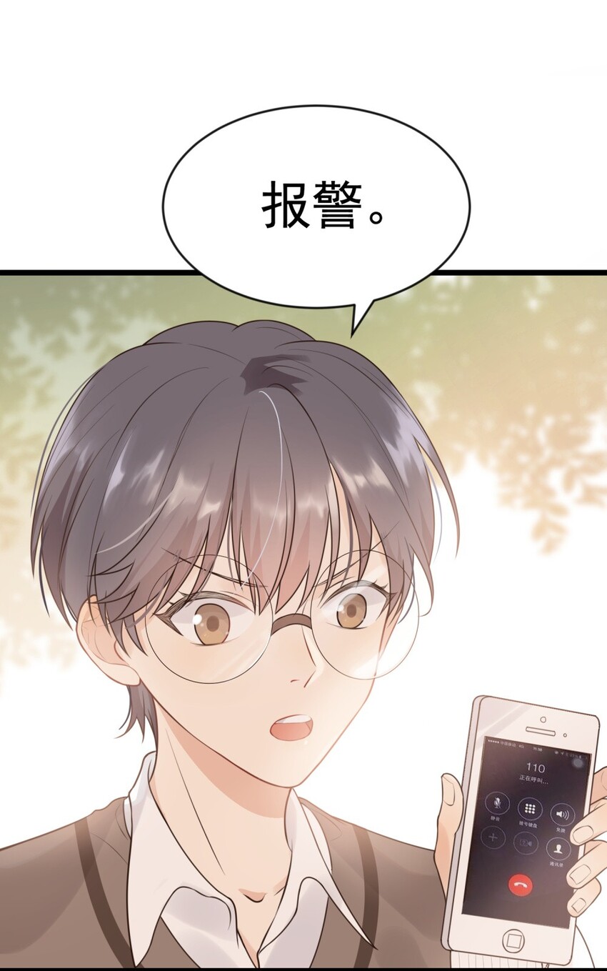 002 他就是程非池？！10
