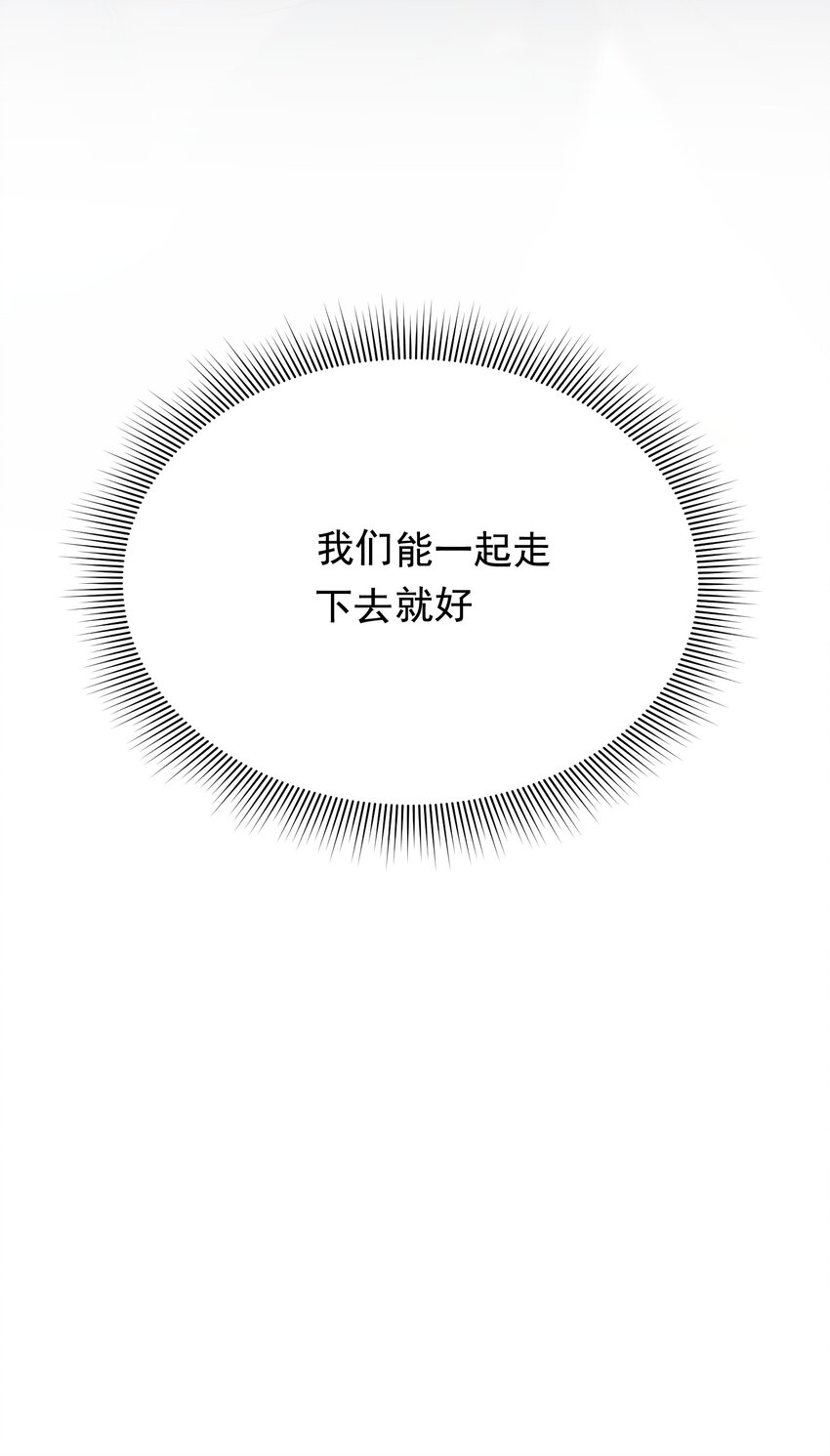 076 小软，只要我们能走下去就好！24