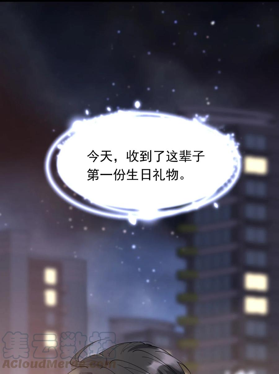 035 生日礼物，虽迟但到45