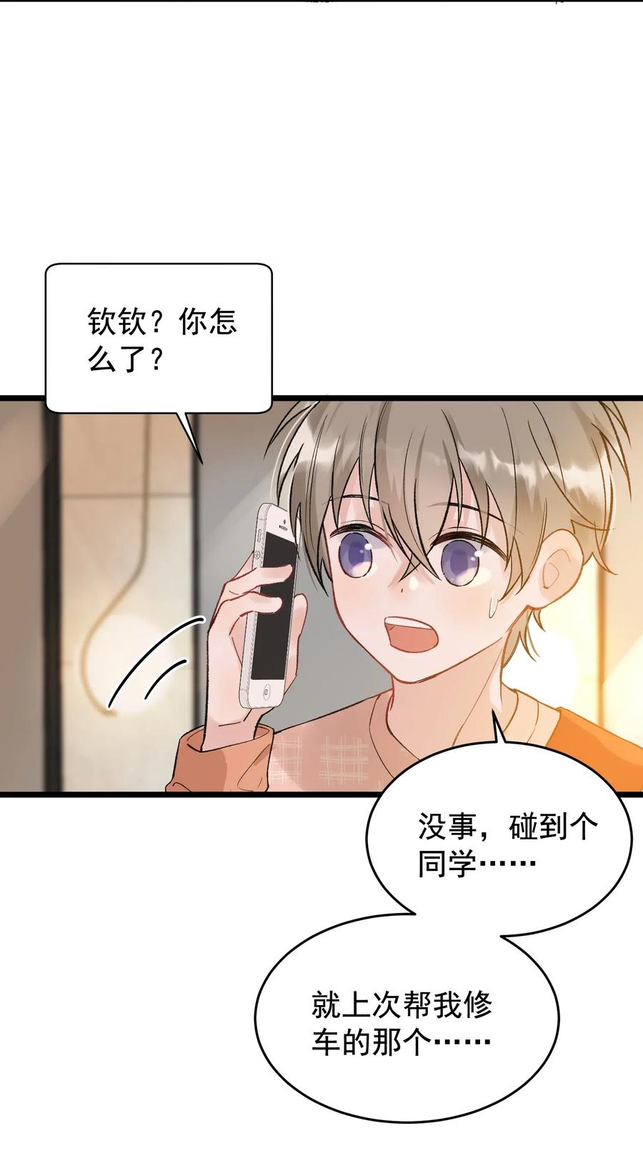 026 初恋个屁，假恋！7