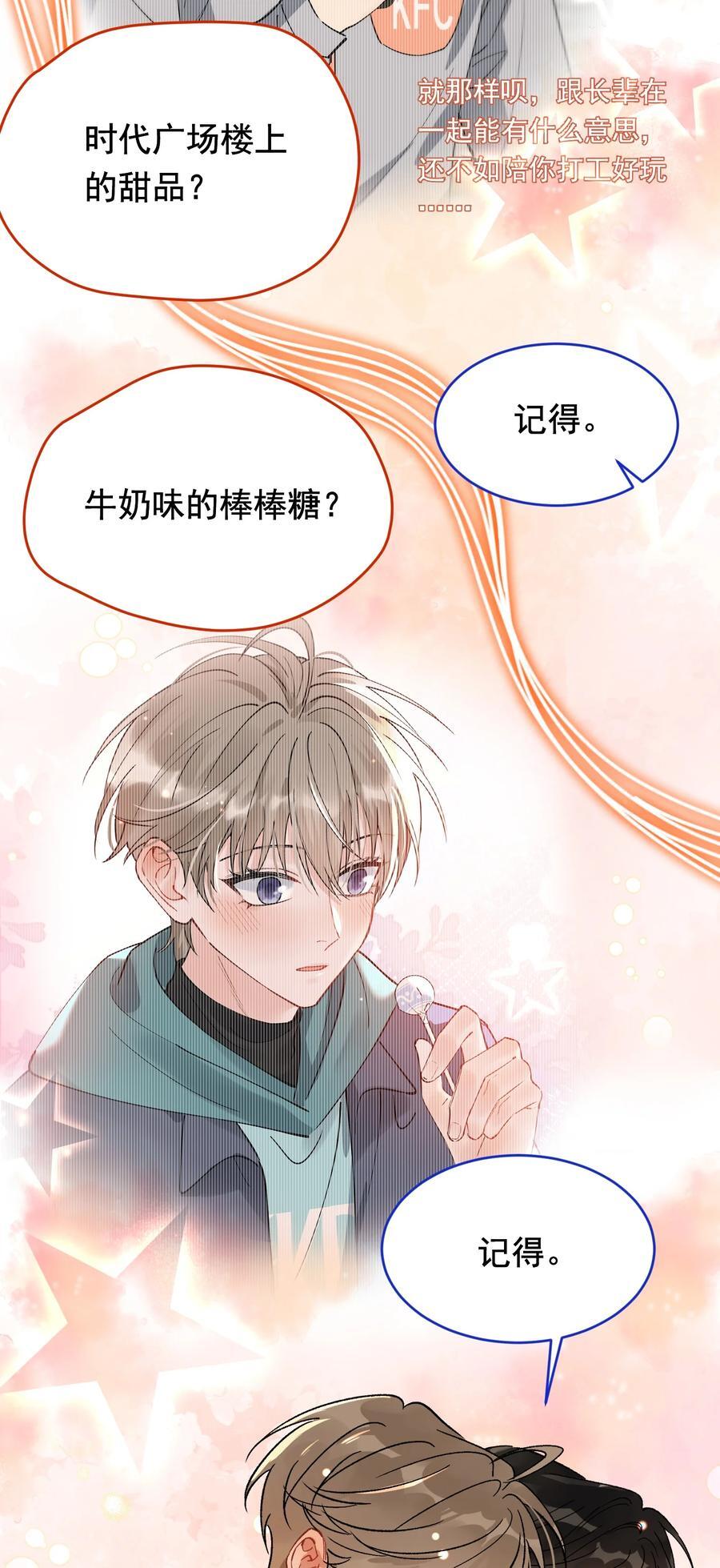 129 你还说过要结婚，不许骗我了！37
