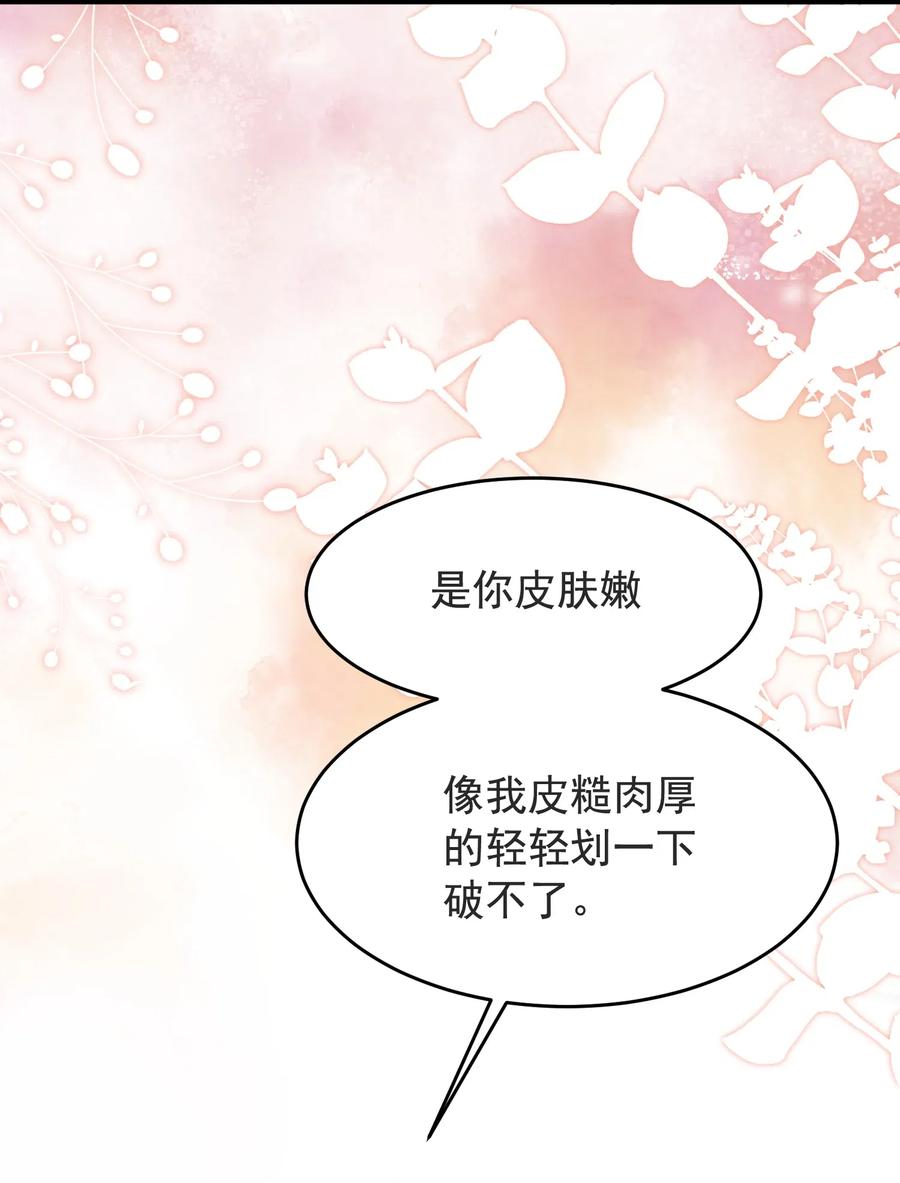 027 我就要你嘛，程老师！23