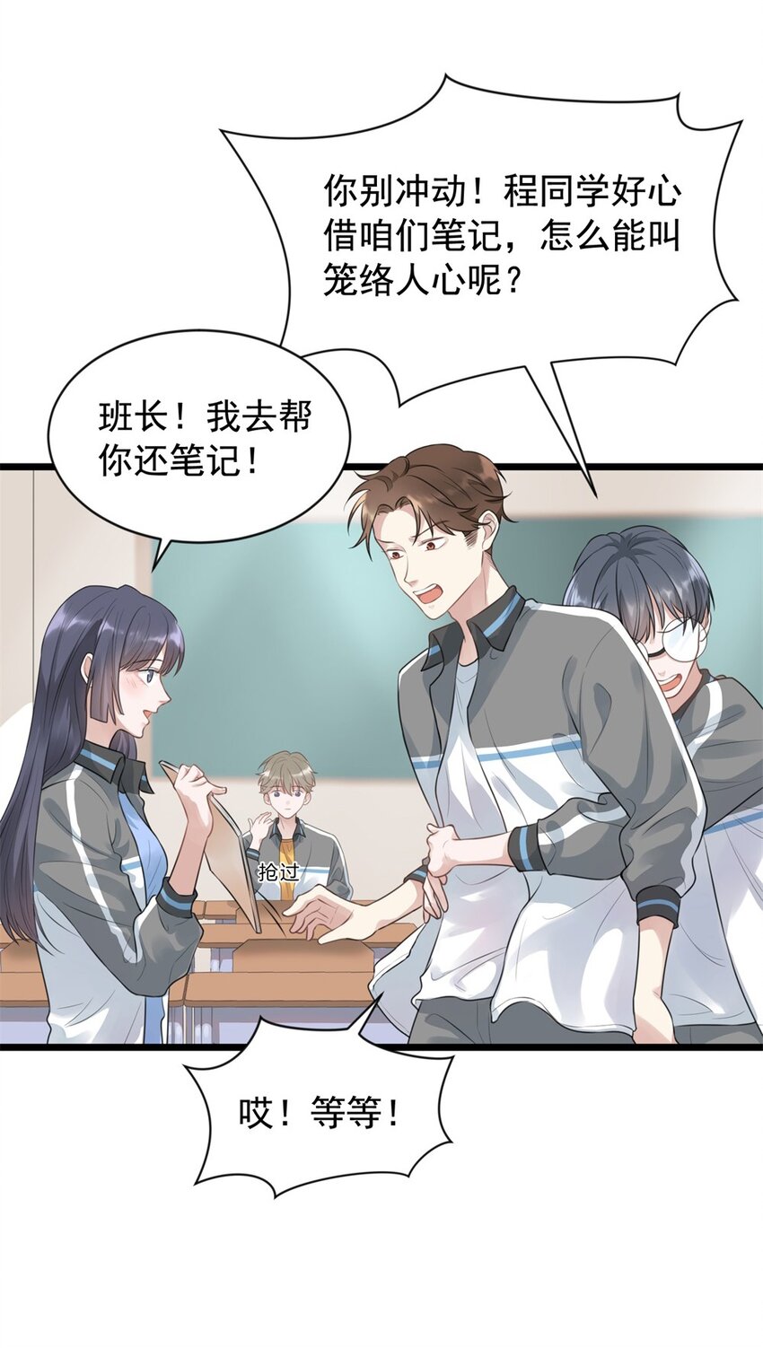 001 这个学霸不露脸！53