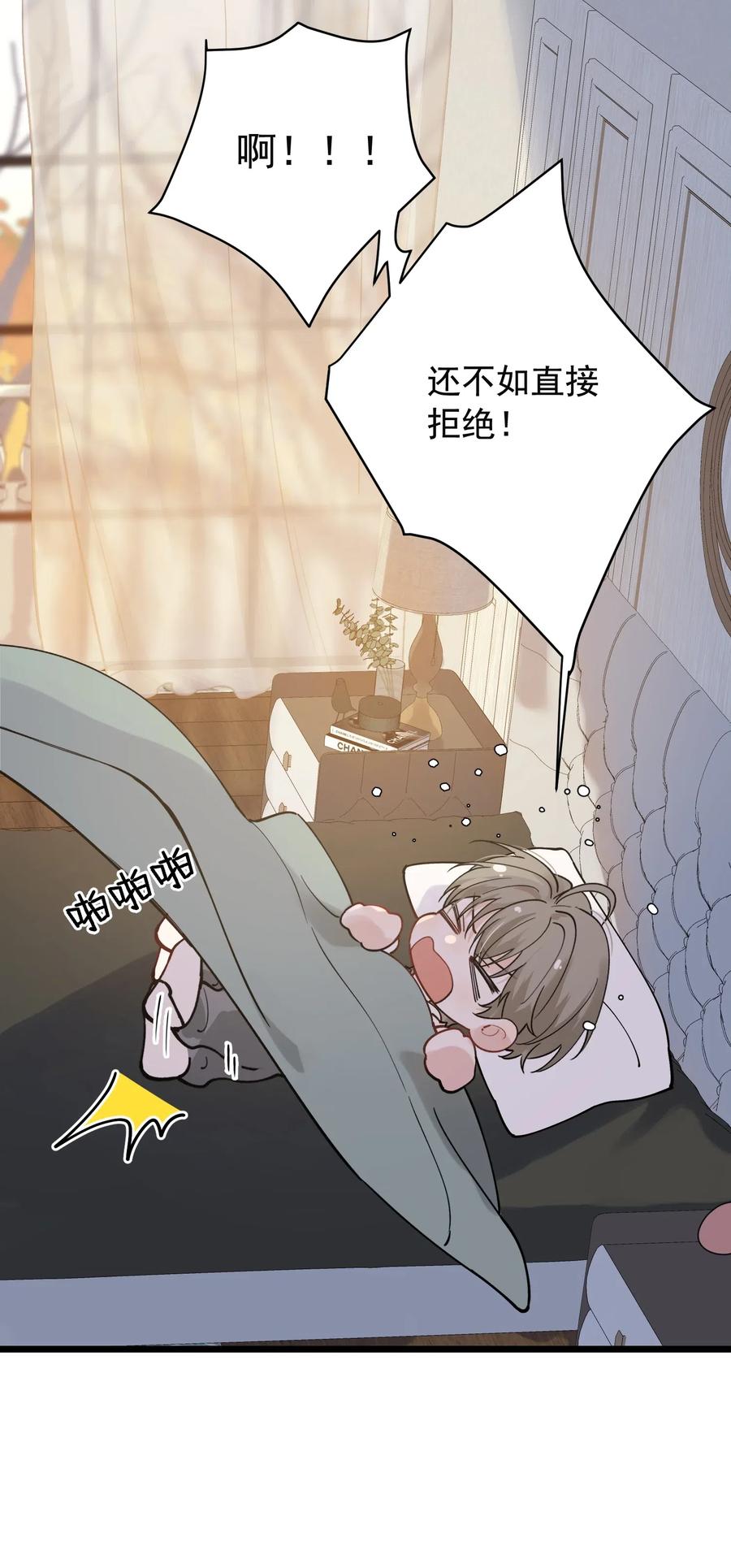 029 我想要的是你啊！29