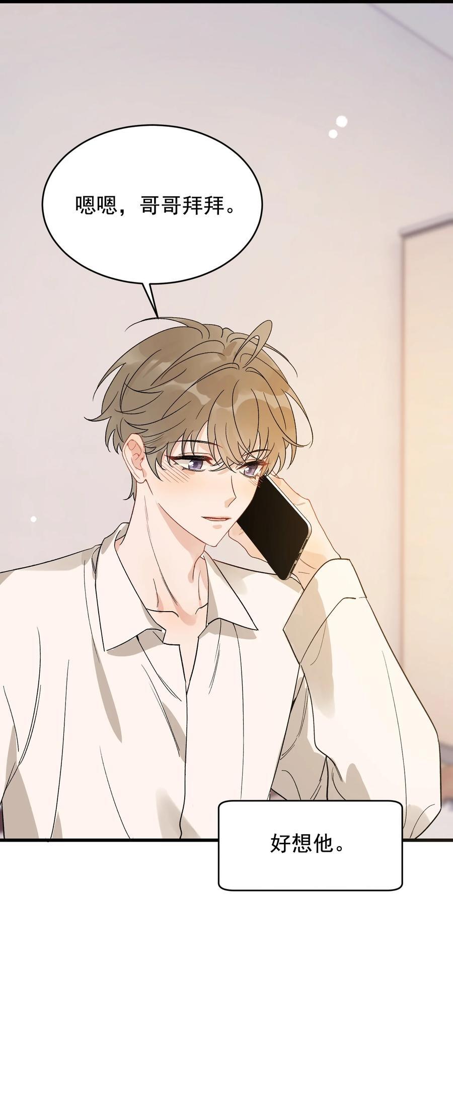 131 我养你啊！22