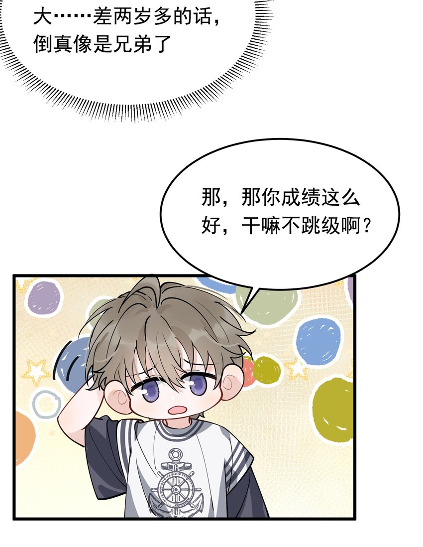 053 这么乖，我有没有奖励呀！42