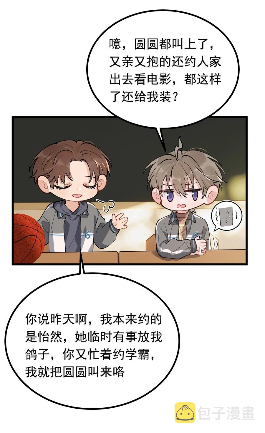 050 小家伙是在撒娇？22