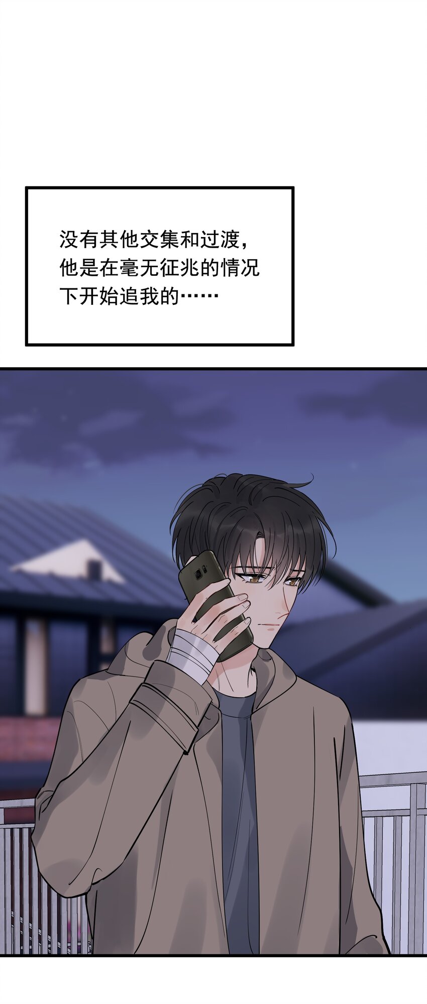 077 你都听到了？44