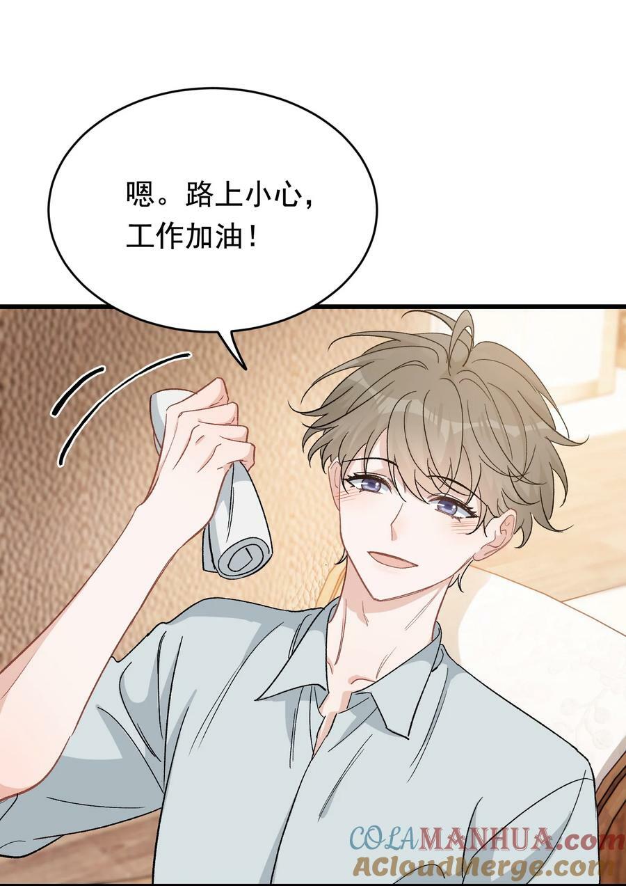 122 他早就喜欢上你了！15