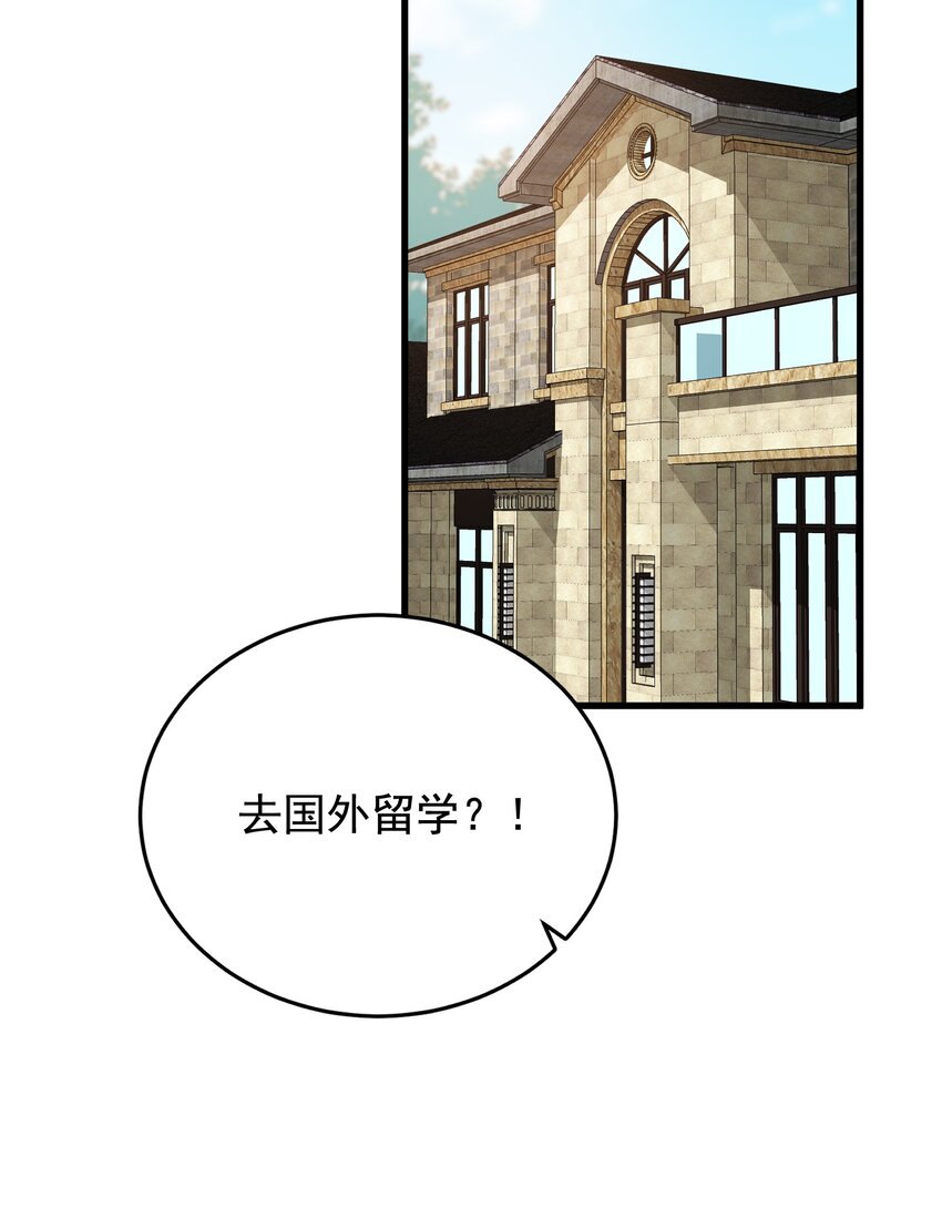 078 程非池还不理我啊！47