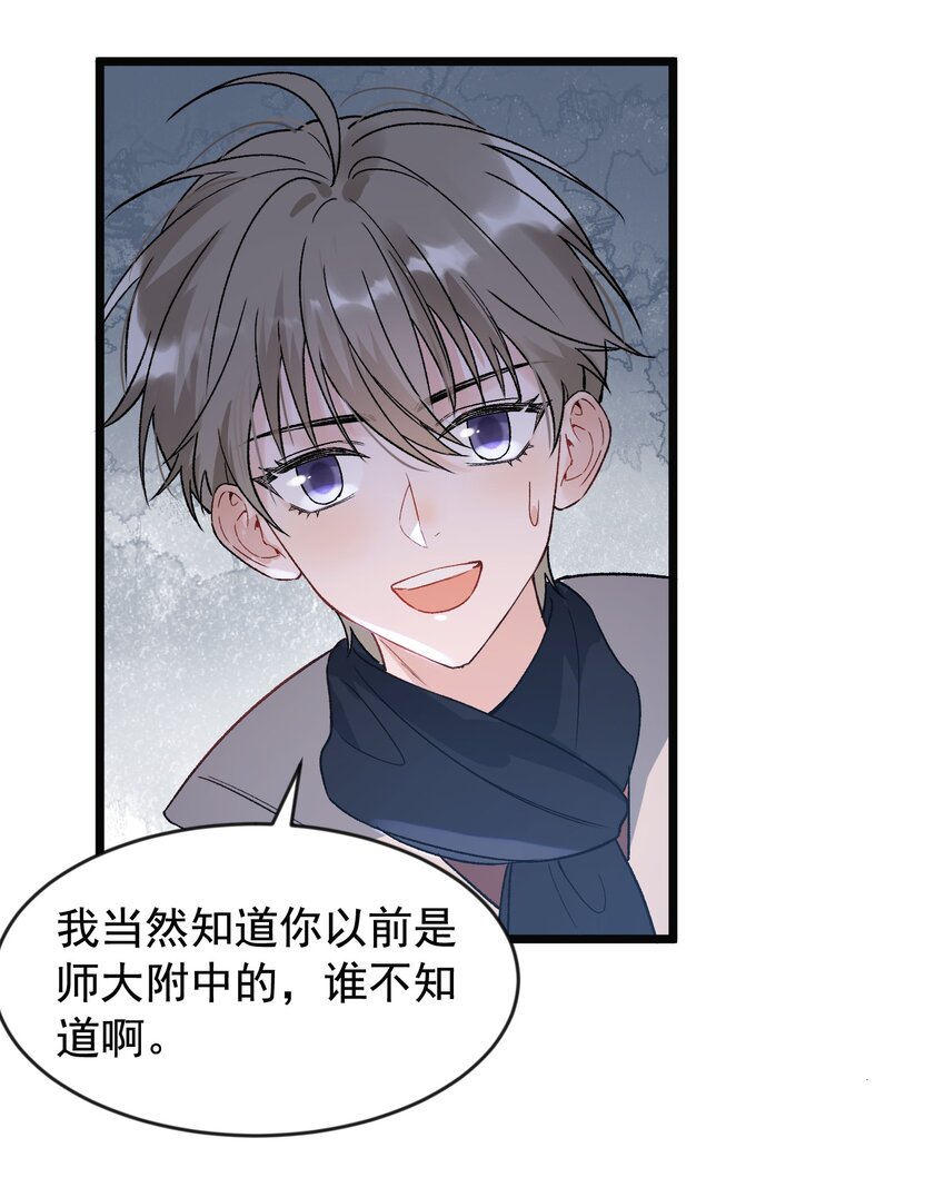 021 你对我有别的意思？21