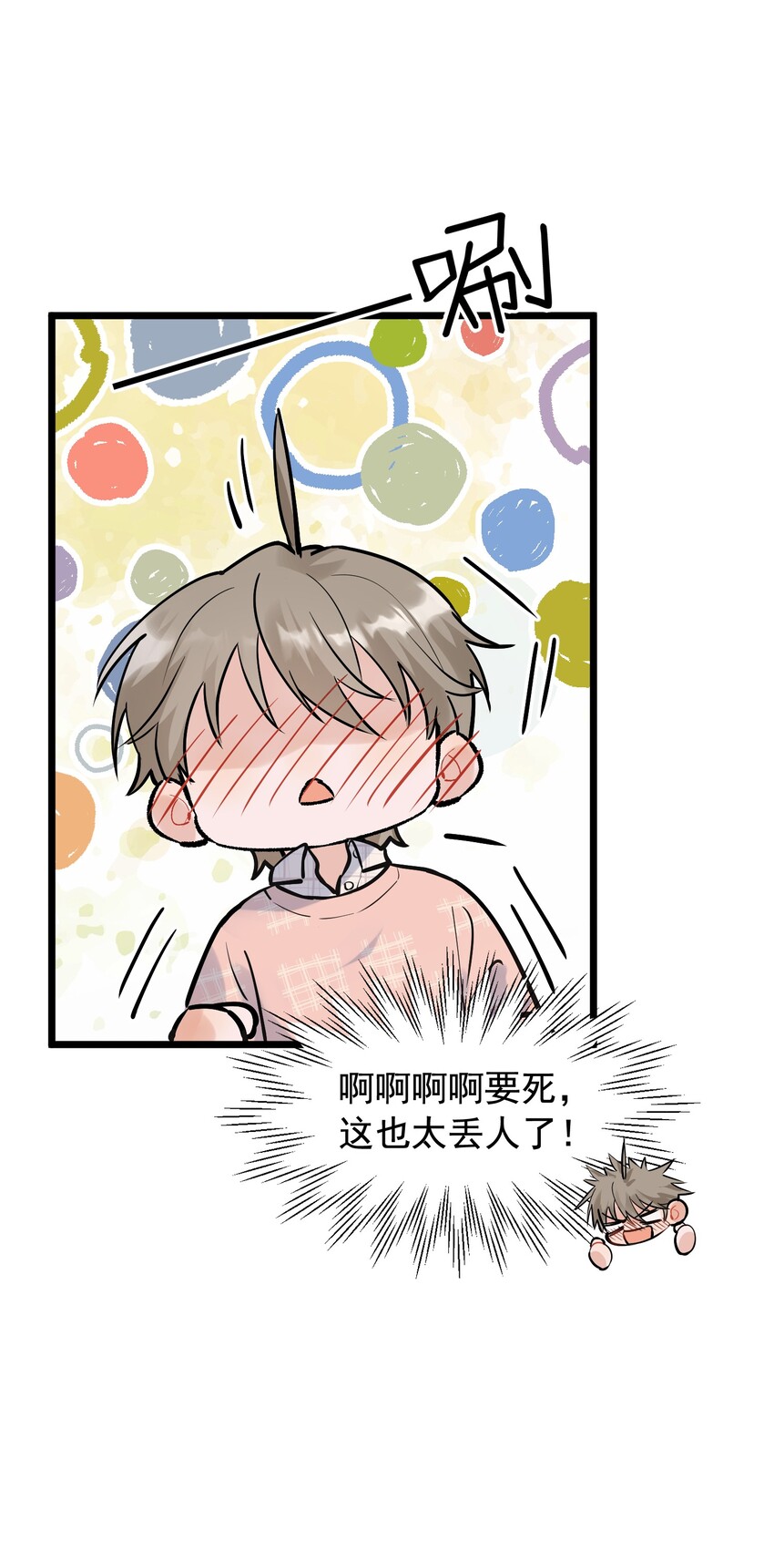 015 他果然吃这套！8