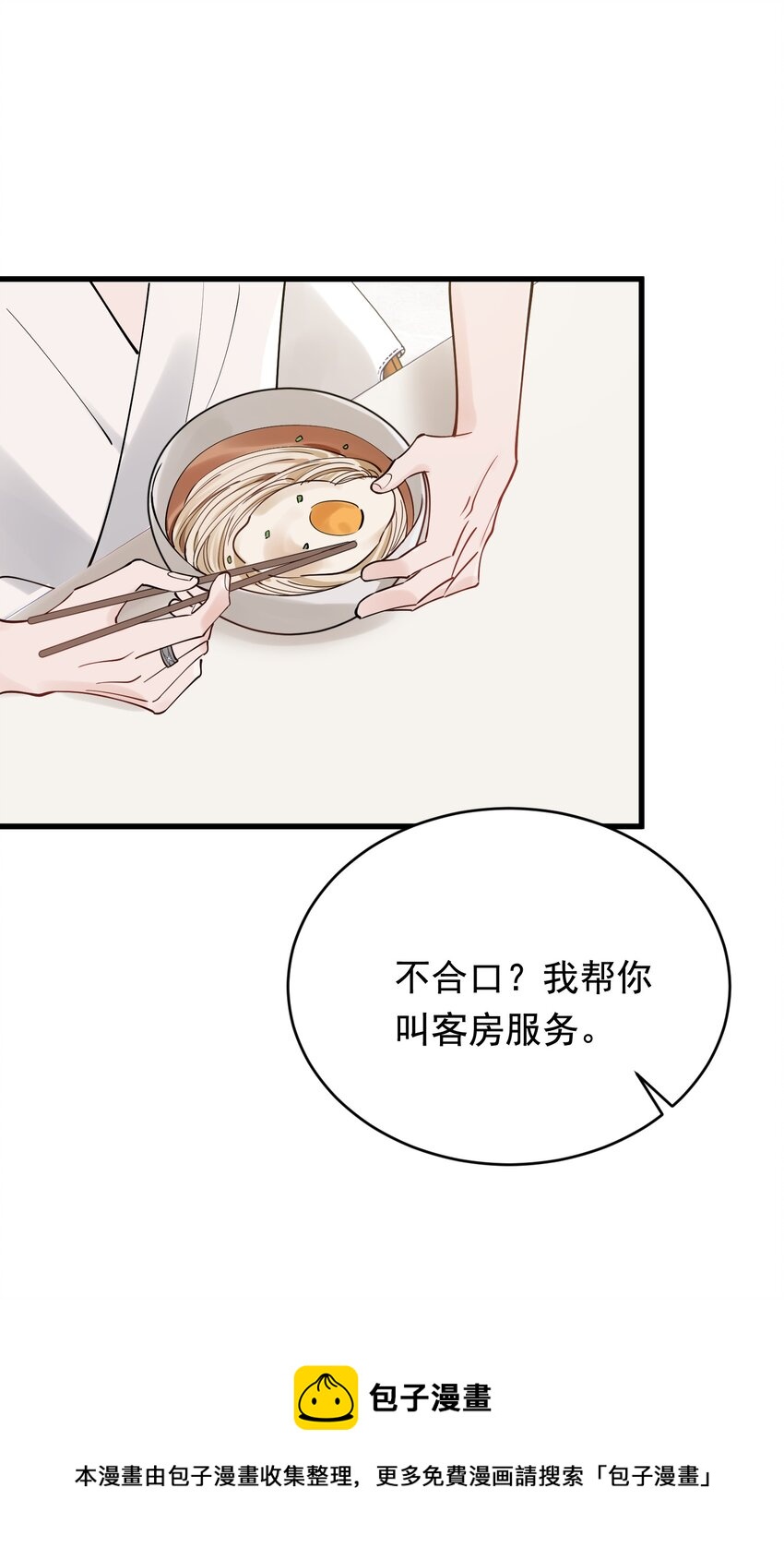 097 我没有在玩恋爱游戏49