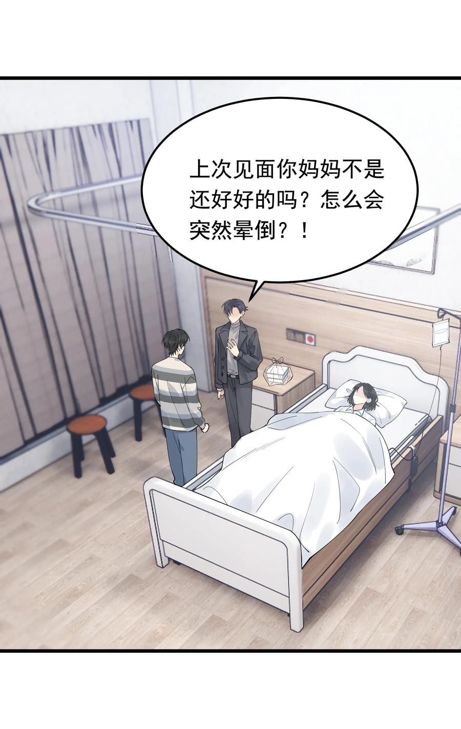 069 我只要保护好小软就好！2
