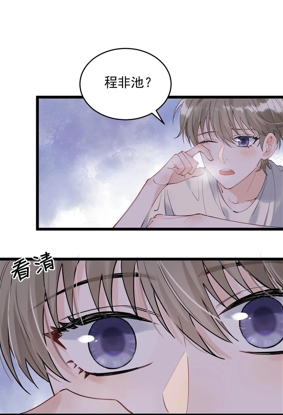 032 程非池，你个大骗子25