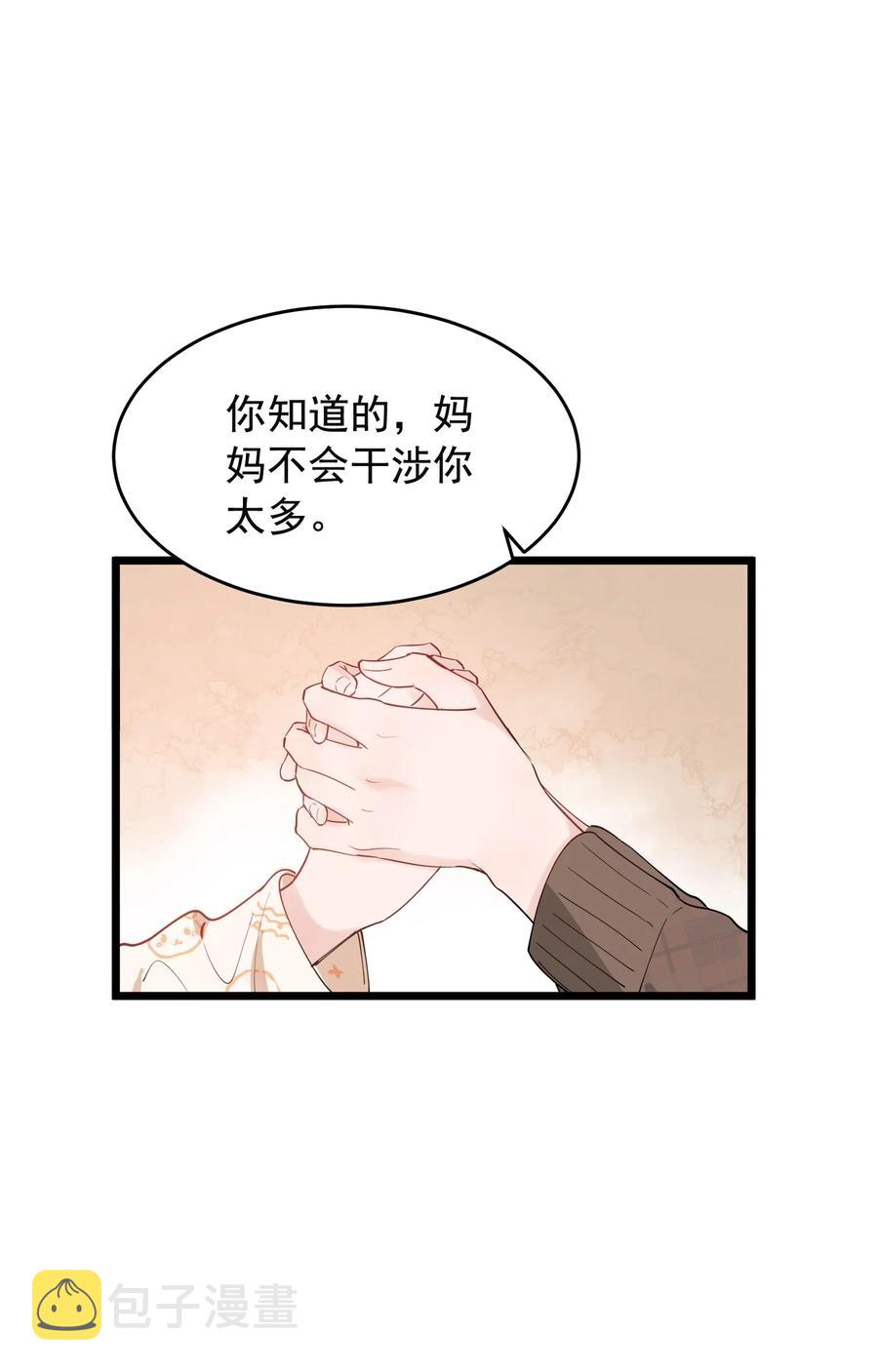 029 我想要的是你啊！38
