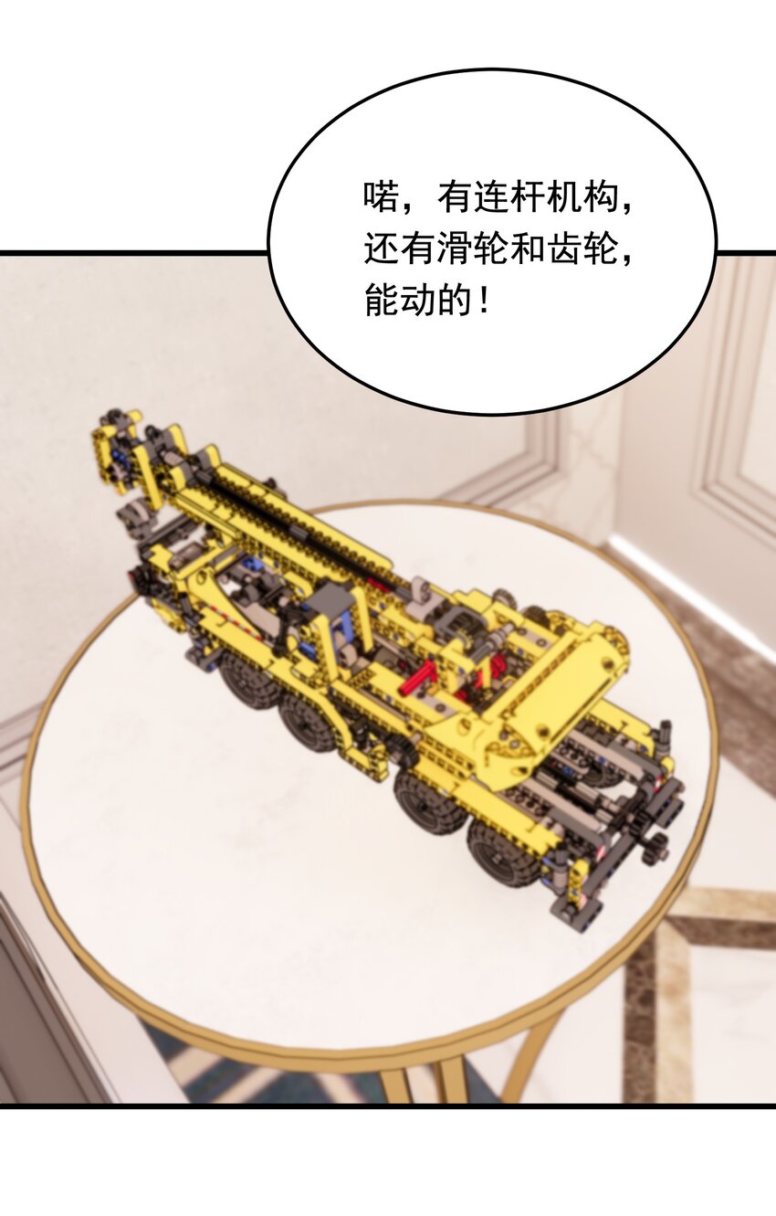 059 哥哥晚安！37